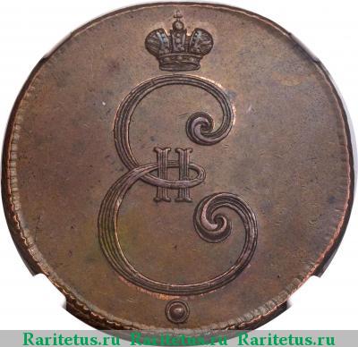 1 копейка 1796 года  новодел