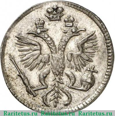 гривенник 1719 года  новодел