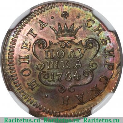 Реверс монеты полушка 1764 года  новодел