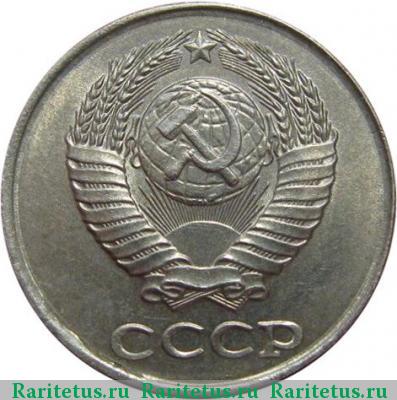 2 копейки 1990 года  белая