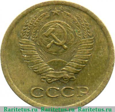 1 копейка 1982 года  короткие ости