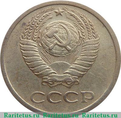 1 копейка 1967 года  штемпель 1.31