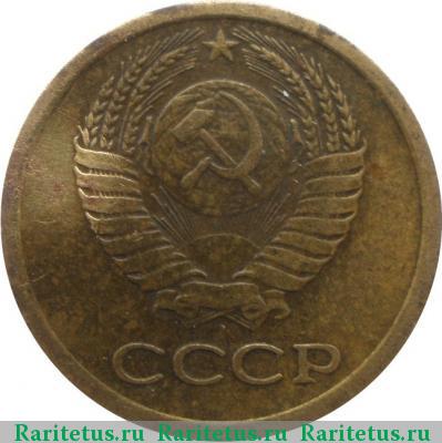 1 копейка 1967 года  штемпель 1.32