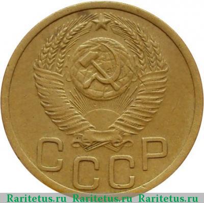 3 копейки 1951 года  штемпель 3.2А