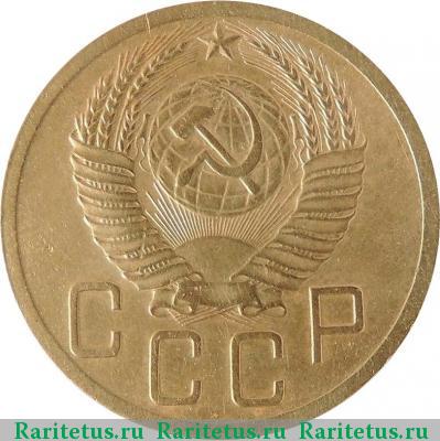 5 копеек 1951 года  штемпель 3.21А