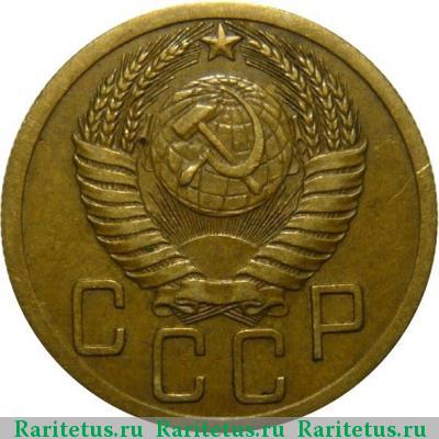 5 копеек 1951 года  штемпель 3.12Б
