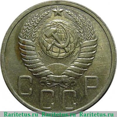 5 копеек 1950 года  штемпель 2.2