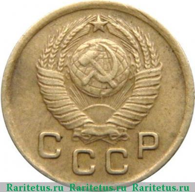 1 копейка 1950 года  штемпель 1.4