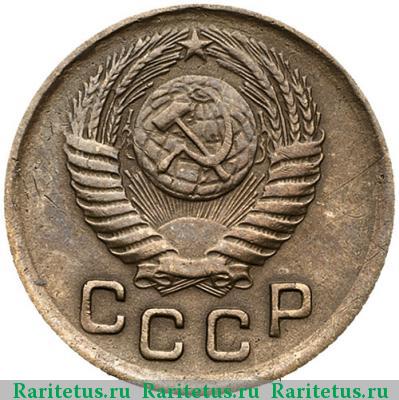 1 копейка 1950 года  штемпель 3Б