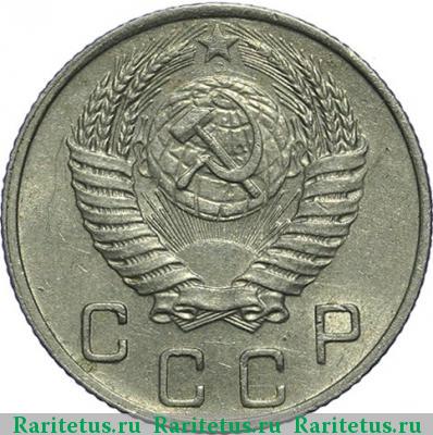 10 копеек 1949 года  штемпель 1.31