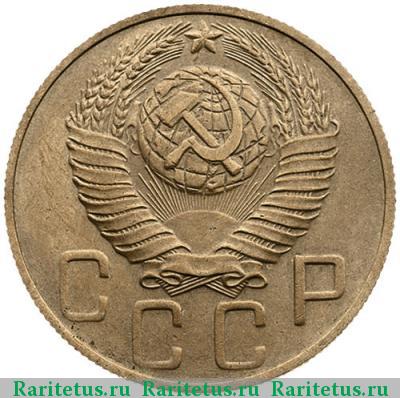 5 копеек 1948 года  штемпель 1.12А