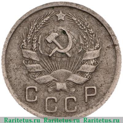 10 копеек 1946 года  7 лент