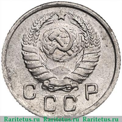 10 копеек 1945 года  штемпель 1.1А