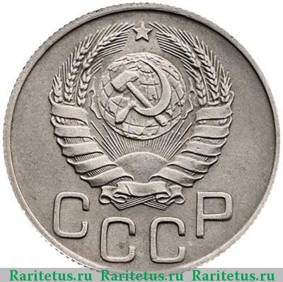 20 копеек 1943 года  штемпель 1.12Б