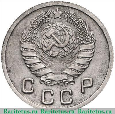 10 копеек 1943 года  штемпель 1.1Г
