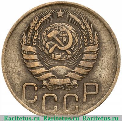 3 копейки 1943 года  перепутка