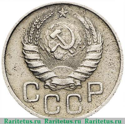 20 копеек 1942 года  перепутка