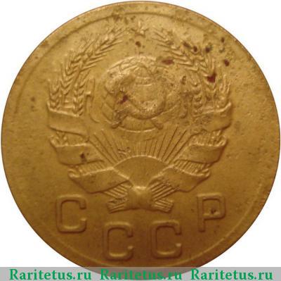 1 копейка 1935 года  штемпель 1Б