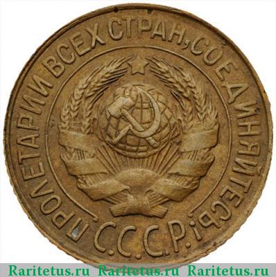 1 копейка 1931 года  штемпель 1.2