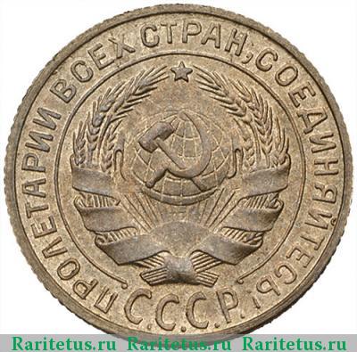 2 копейки 1929 года  штемпель А