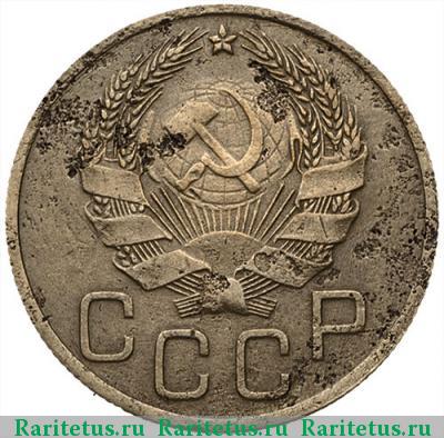 3 копейки 1926 года  без надписи