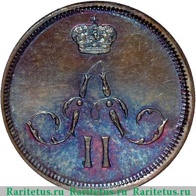 денежка 1857 года ВМ вензель широкий