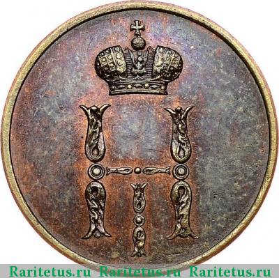денежка 1849 года СПМ новодел