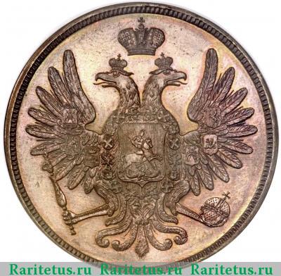5 копеек 1849 года СПМ пробные