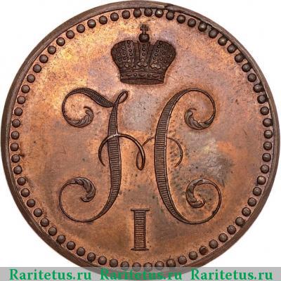 2 копейки 1840 года СПБ новодел