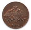 5 копеек 1839 года СМ новодел