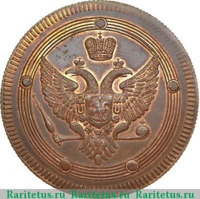 5 копеек 1802 года ЕМ новодел