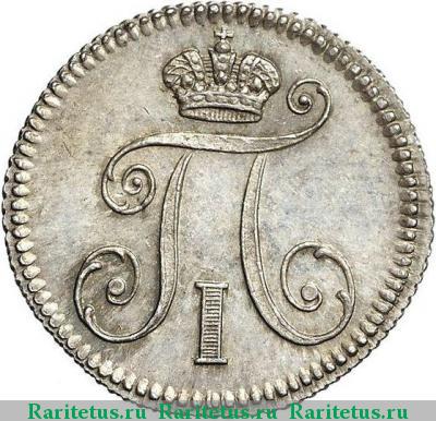 5 копеек 1799 года СМ-МБ новодел