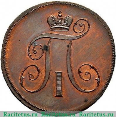 2 копейки 1797 года ЕМ новодел