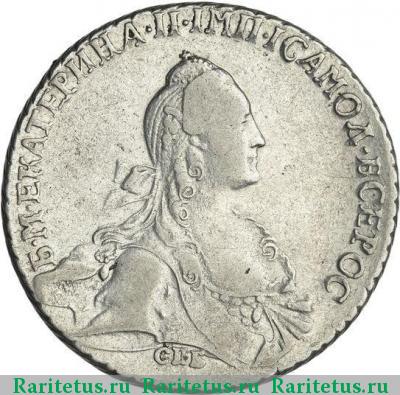 1 рубль 1767 года СПБ-EI грубый чекан