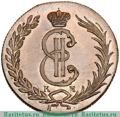 10 копеек 1774 года КМ новодел