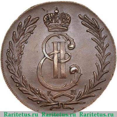 5 копеек 1779 года КМ новодел