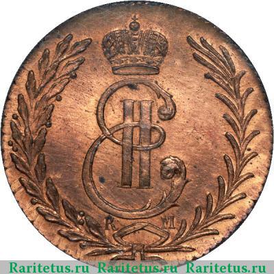 5 копеек 1776 года КМ новодел
