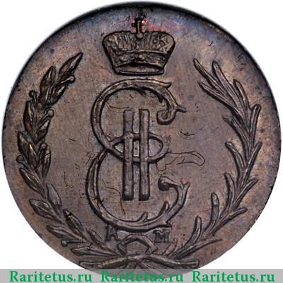 денга 1772 года КМ новодел