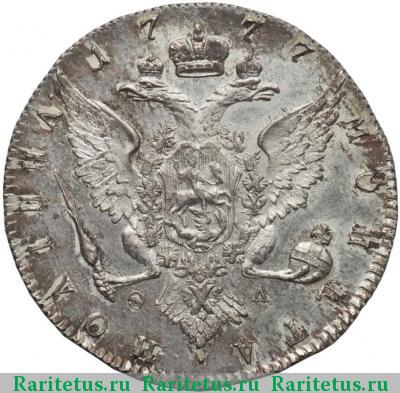 Реверс монеты полтина 1777 года СПБ-ФЛ новодел