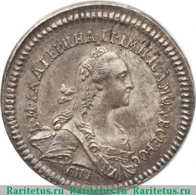гривенник 1764 года СПБ-TI портрет