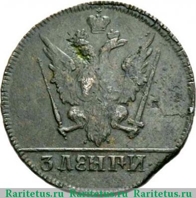 3 денги 1771 года  пробные