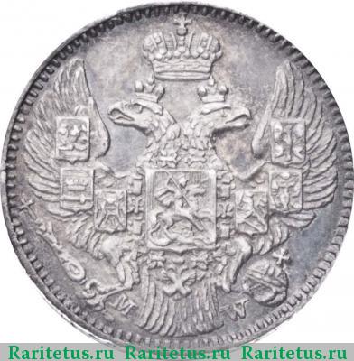 5 копеек - 10 грошей 1842 года MW пробные
