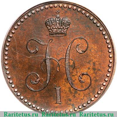 1 копейка 1840 года СПБ пробная