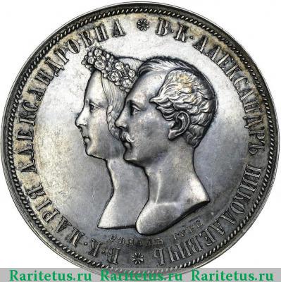 1 рубль 1841 года СПБ-HI свадебный, новодел