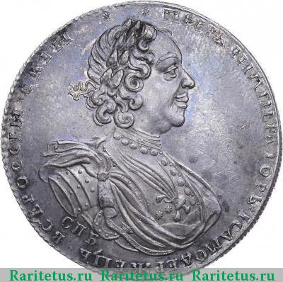 полтина 1725 года СПБ новодел
