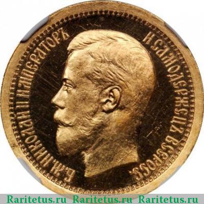 2/3 империала-10 русов 1895 года   proof