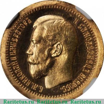 1/3 империала-5 русов 1895 года   proof