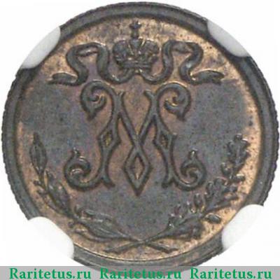 1/4 копейки 1898 года  пробная