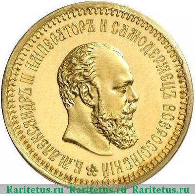 5 рублей 1886 года  пробные proof