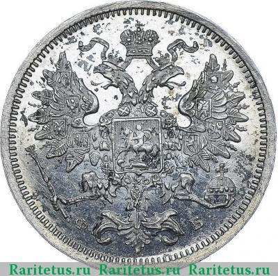 20 копеек 1860 года СПБ-ФБ пробные proof